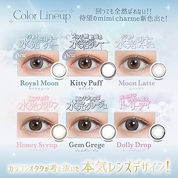 Amazon | 【ミミシャルム公式店】[ nanakoななこ プロデュース